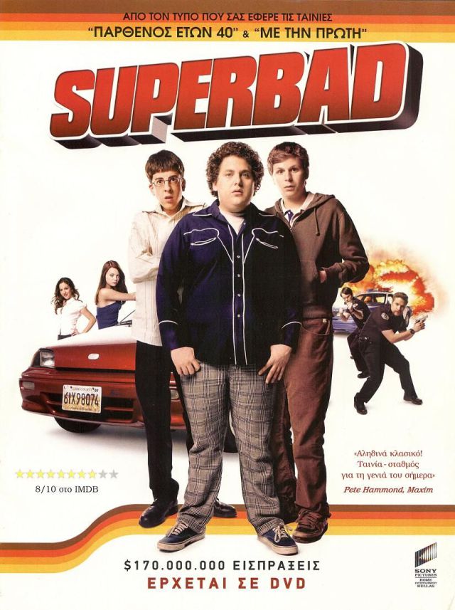 ¡McLovin! El elenco de ‘Superbad’ se reunirá